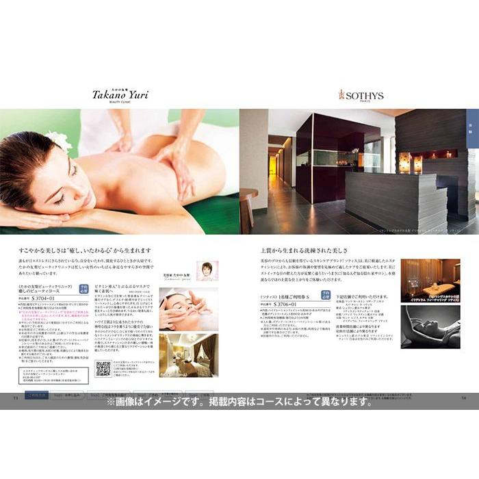 カタログギフト 内祝い お返し ヴァリアス VARIOUS