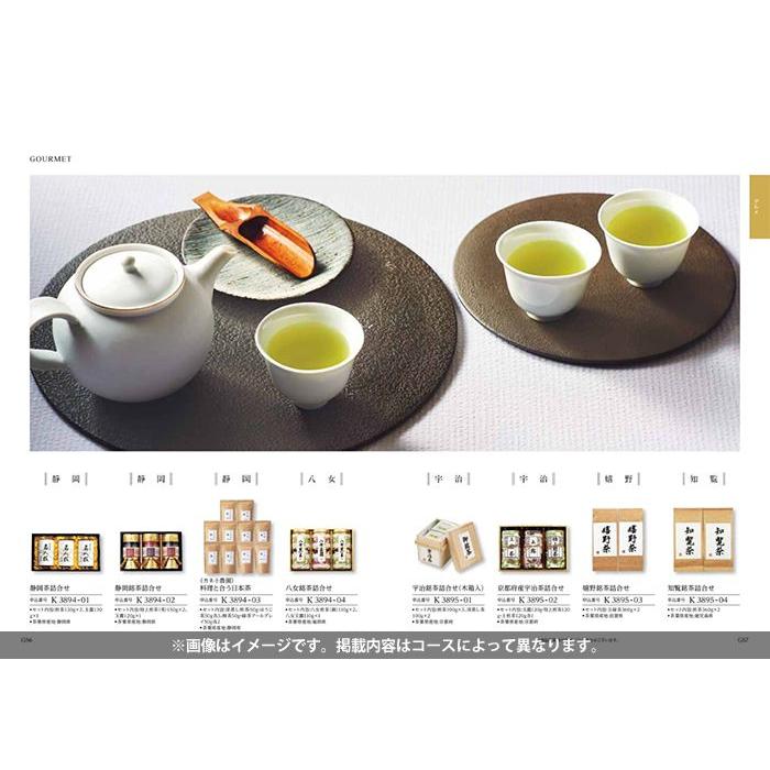 カタログギフト　税込14190円相当　ヴァリアス　マンチェスター　新品未使用 送料無料】カタログギフト ヴァリアス マンチェスターコース