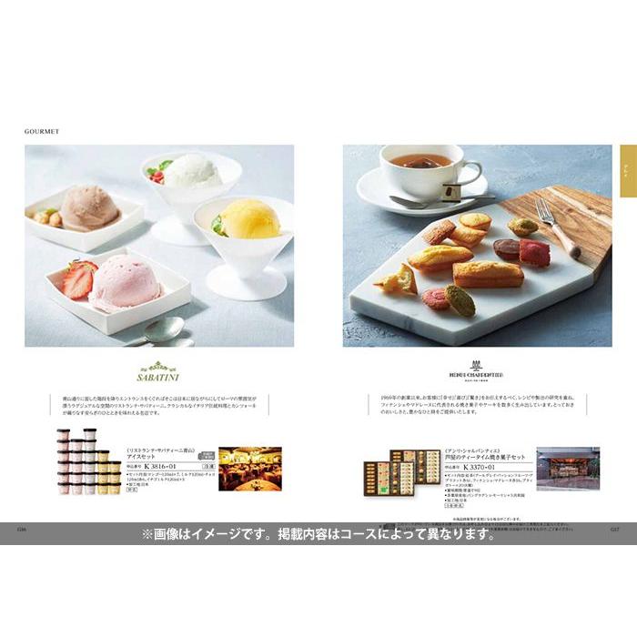 カタログギフト 内祝い お返し ヴァリアス VARIOUS