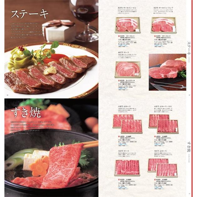 RING BELL カタログギフト リンベル グルメ 高級 食品 お肉 肉 松阪牛