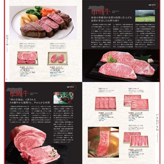 RING BELL カタログギフト リンベル グルメ 高級 食品 お肉 肉 松阪牛