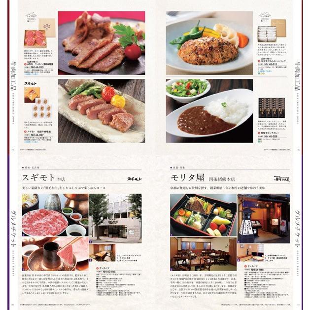 RING BELL カタログギフト リンベル グルメ 高級 食品 お肉 肉 松阪牛