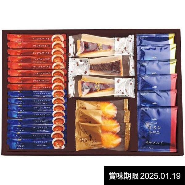 シャディ お中元 2026 訳あり 在庫処分 セール スイーツ ギフト お菓子