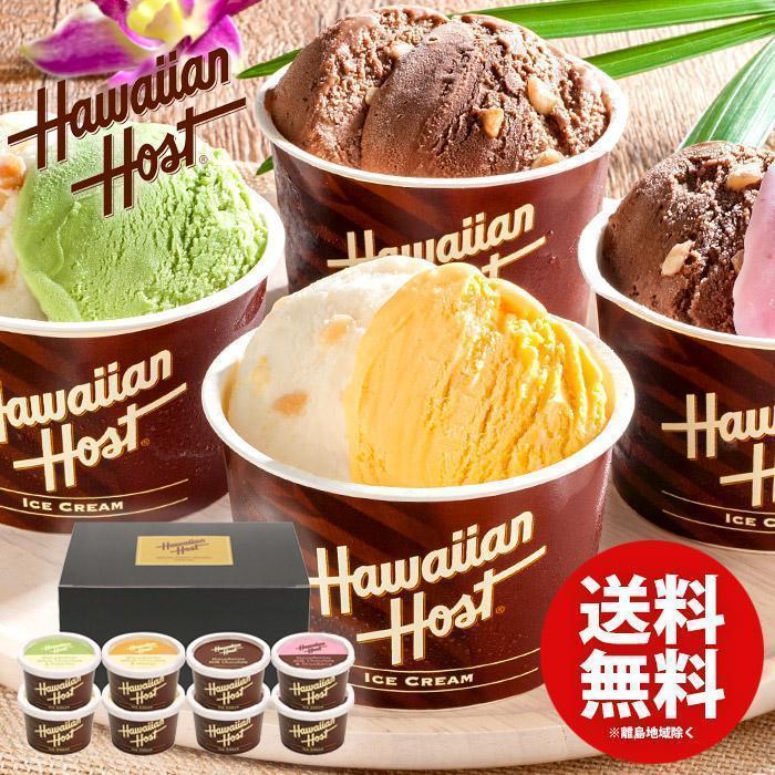 蔵 アイス アイスクリーム ギフト 高級 スイーツ 内祝い お返し 出産 結婚 ハワイアンホースト マカデミアナッツチョコアイス 7個入 Ah Hh Wantannas Go Id