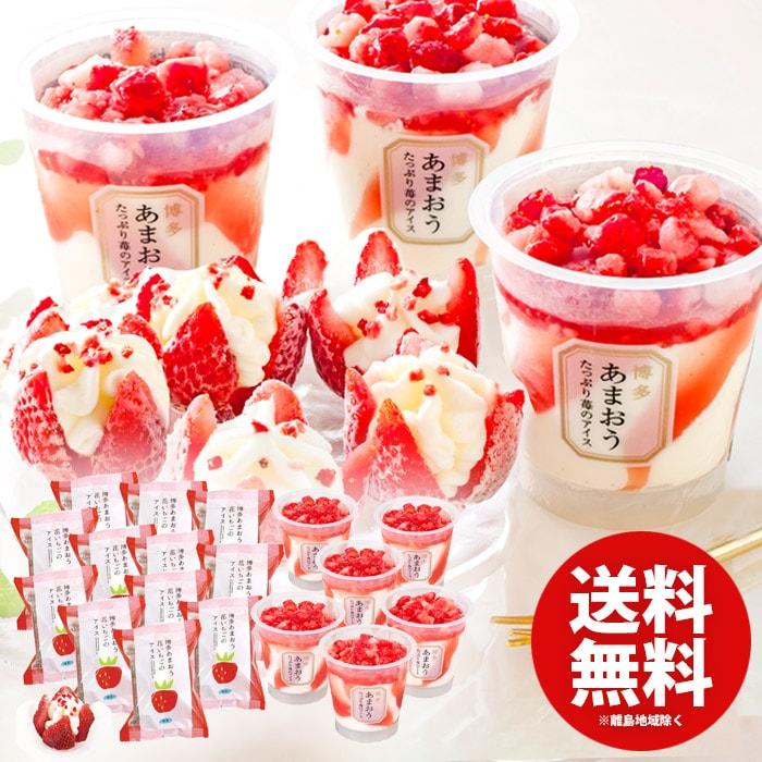 クリームスイーツ 敬老の日 2025 アイス アイスクリーム