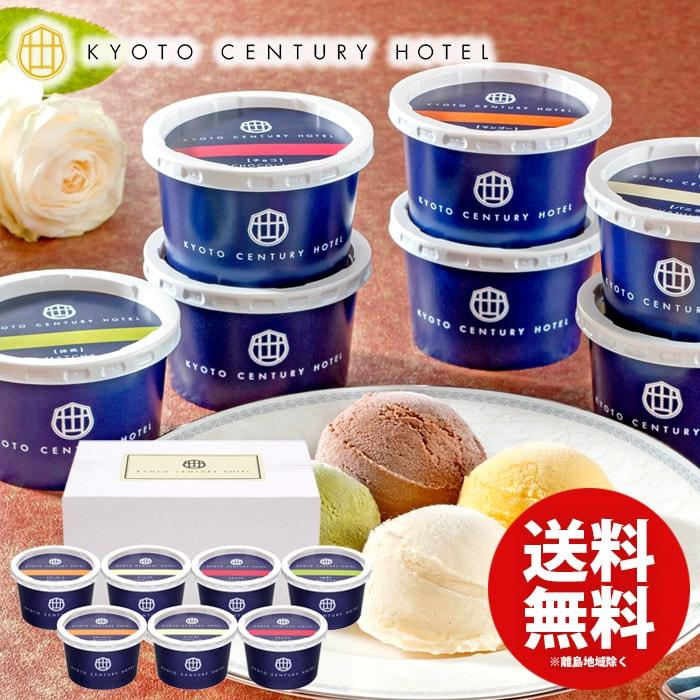 京都センチュリーホテル アイスクリーム セット 各種