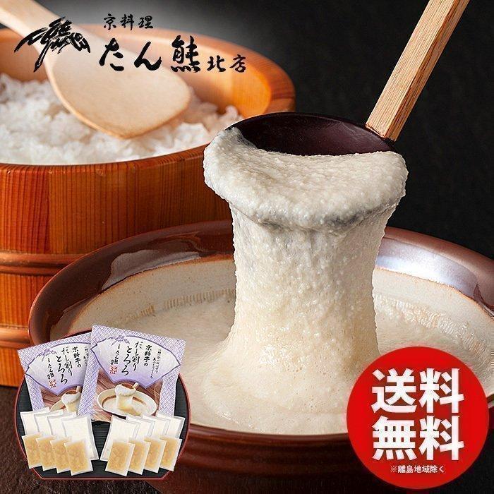 内祝い 内祝 お返し お歳暮 21 お取り寄せグルメ 惣菜 ギフト セット 高級 たん熊北店 京料亭のだし割りとろろ 8人前 Kf Td メーカー直送 ジャパンギフト Paypayモール店 通販 Paypayモール