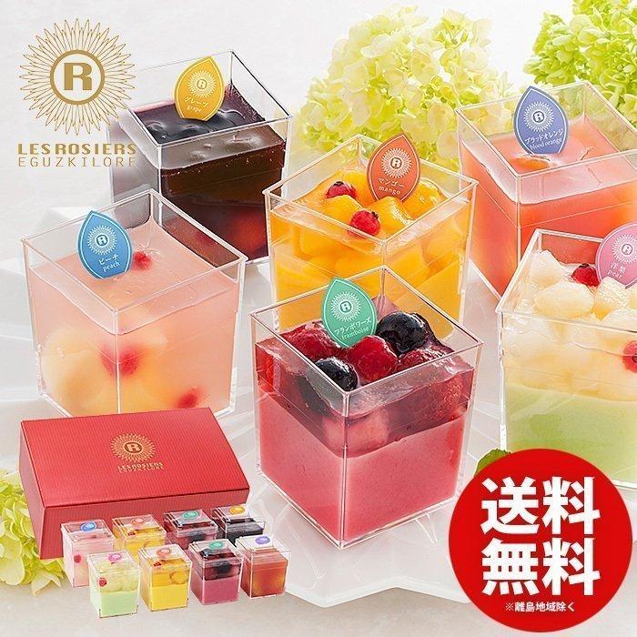 内祝い 内祝 お返し スイーツ ギフト 高級 銀座京橋 Yf Zrk レ 往復送料無料 エギュスキロール メーカー直送 ロジェ 計8個入 銀座フルーツゼリー