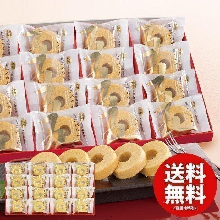 スイーツ ギフト 高級 お菓子 詰め合わせ 洋菓子 内祝い 内祝 お返し お中元 出産 結婚 五郎島金時 ミニバウムクーヘン Yj Go ジャパンギフト Paypayモール店 通販 Paypayモール