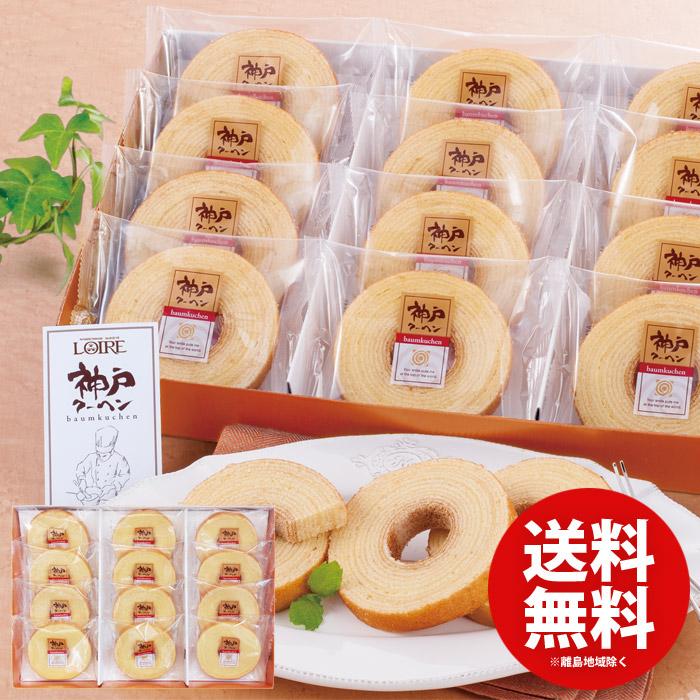 お中元 21 スイーツ ギフト 高級 お菓子 詰め合わせ 洋菓子 結婚 内祝 人気上昇中 出産 内祝い 洋菓子の店ロアール Yj Ll お返し 昔ながらの神戸クーヘン