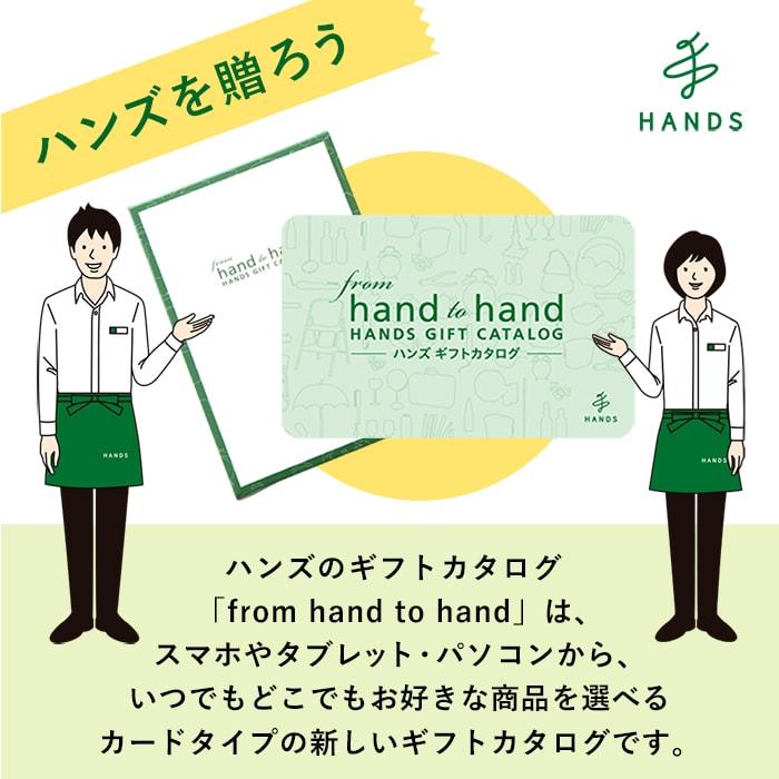 HANDS ORIGINAL お歳暮 御歳暮 2025 ハンズ ギフト カタログギフト