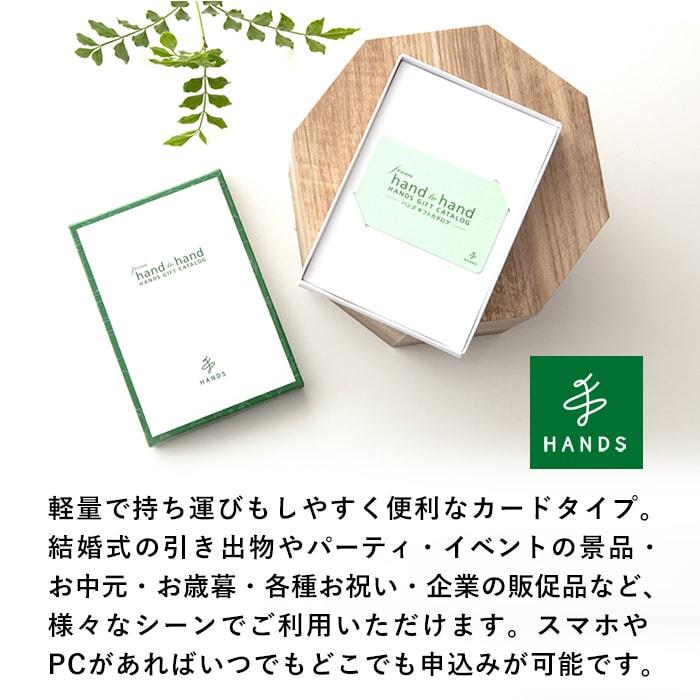 ハンズ ギフト カタログギフト 誕生日 出産祝い おしゃれ 内祝い