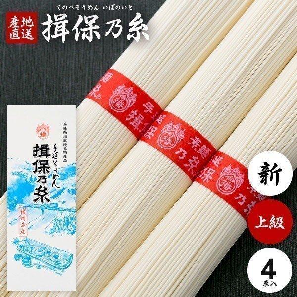 上級品 新 赤帯 50g×4束