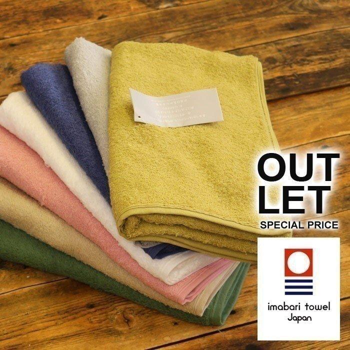 スリムサイズ バスタオル 今治タオル アウトレット ちょうどいい 全7カラー 無地 シンプル 日本製 安い 今治 タオル まとめ買い 訳あり わけあり おしゃれ ジャパンギフト Paypayモール店 通販 Paypayモール