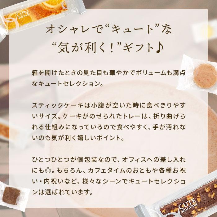 お菓子 個包装 父の日 プレゼント ギフト スイーツ 内祝い 内祝 出産 結婚 お返し 食べ物 贈り物 クッキー キュートセレクション 36号 おしゃれ asno｜japangift｜12