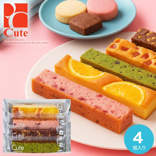 スイーツ お菓子 母の日 ギフト 2026 個包装 内祝い 内祝 出産 結婚 お返し 食品 食べ物 クッキー キュートセレクション 4号 おしゃれ asno | 中島大祥堂