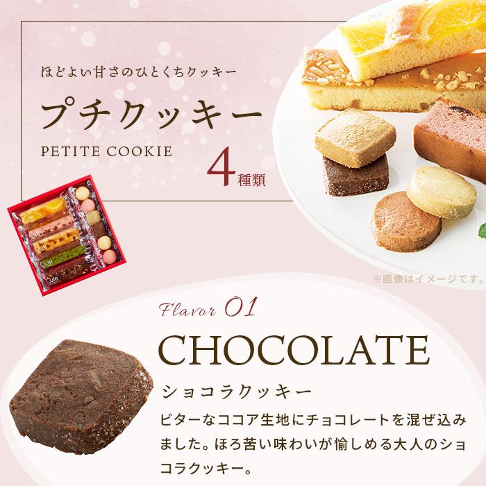 スイーツ お菓子 母の日 ギフト 2026 個包装 内祝い 内祝 出産 結婚 お返し 食品 食べ物 クッキー キュートセレクション 4号 おしゃれ asno | 中島大祥堂 | 10