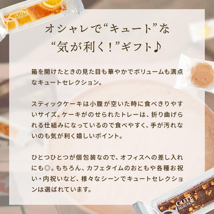 お菓子 スイーツ ギフト バレンタイン 詰め合わせ 出産 内祝い 内祝 お返し プレゼント 結婚内祝い クッキー キュートセレクション 23号 おしゃれ Asno Zz Csi 15 ジャパンギフト Yahoo ショッピング店 通販 Yahoo ショッピング