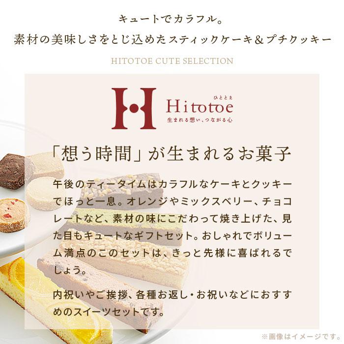 ホワイトデー 2026 お菓子 スイーツ ギフト 出産 結婚 内祝い 内祝 お返し 香典返し 食べ物 クッキー キュートセレクション 23号 個包装 おしゃれ asno | 中島大祥堂 | 04
