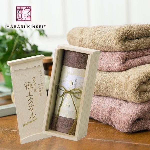 香典返し 出産 結婚 内祝い 内祝 お返し 今治タオル ギフト セット 極上タオル フェイスタオル 木箱入り パープル 結婚祝い 出産祝い 豪華 高級 おしゃれ ジャパンギフト Paypayモール店 通販 Paypayモール