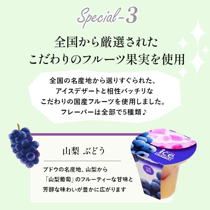 母の日 アイス プレゼント ギフト スイーツ アイスクリーム 食べ物 内祝い お返し 出産内祝い 凍らせて食べるアイスデザート 国産フルーツ入 9号 asno｜japangift｜05