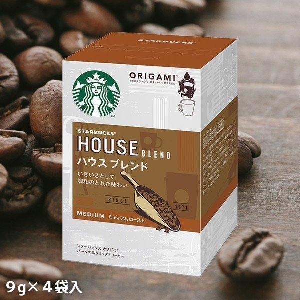 スタバ スターバックス コーヒー オリガミ ドリップコーヒー ハウス