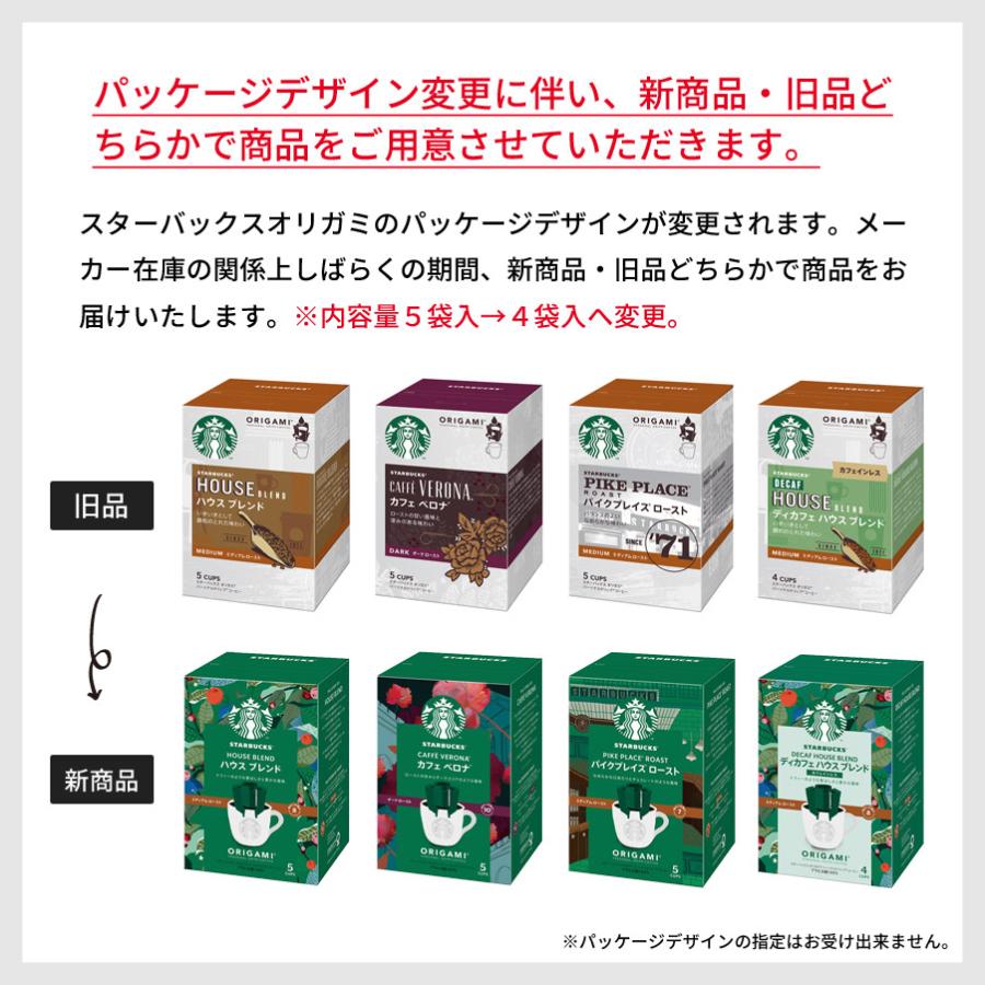 スターバックス（Starbucks Coffee） スタバ コーヒー オリガミ