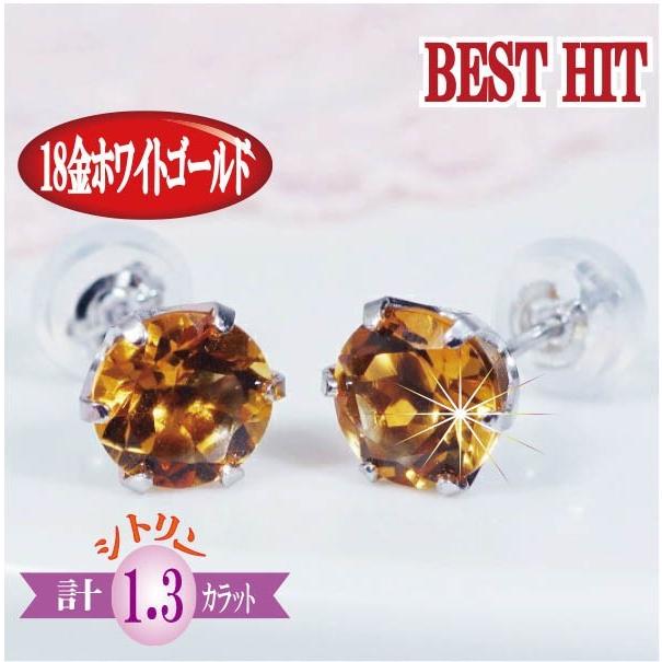 18金ホワイトゴールド シトリンデザインピアス : アイラブジュエリー