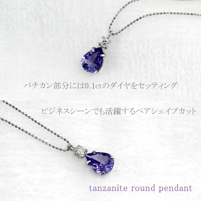 K18WG 1ct タンザナイトペンダント ペアシェイプ ダイヤ 0.1ct 45cm 18
