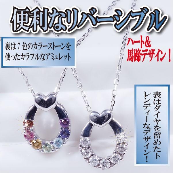 10金ホワイトゴールド アミュレット＆ダイヤ リバーシブルペンダント 