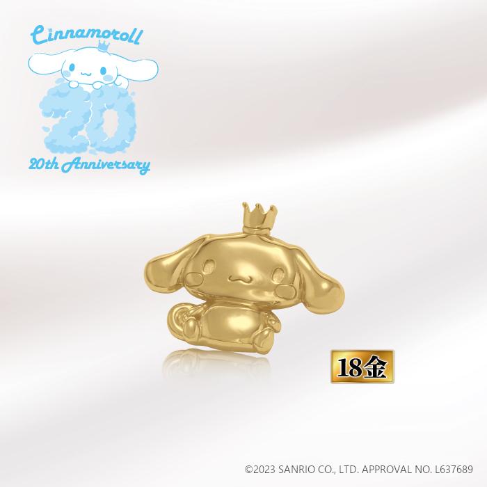 20周年記念 シナモロール18金ペンダントトップ : Japan Gold Jewelry