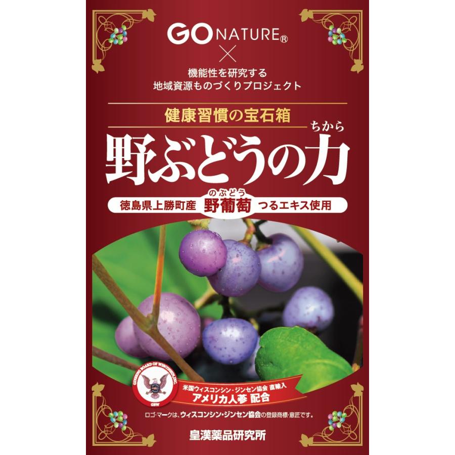 上勝町産野ぶどうエキス「野ぶどうの力」 : JAPANICAREヤフー店 - 通販