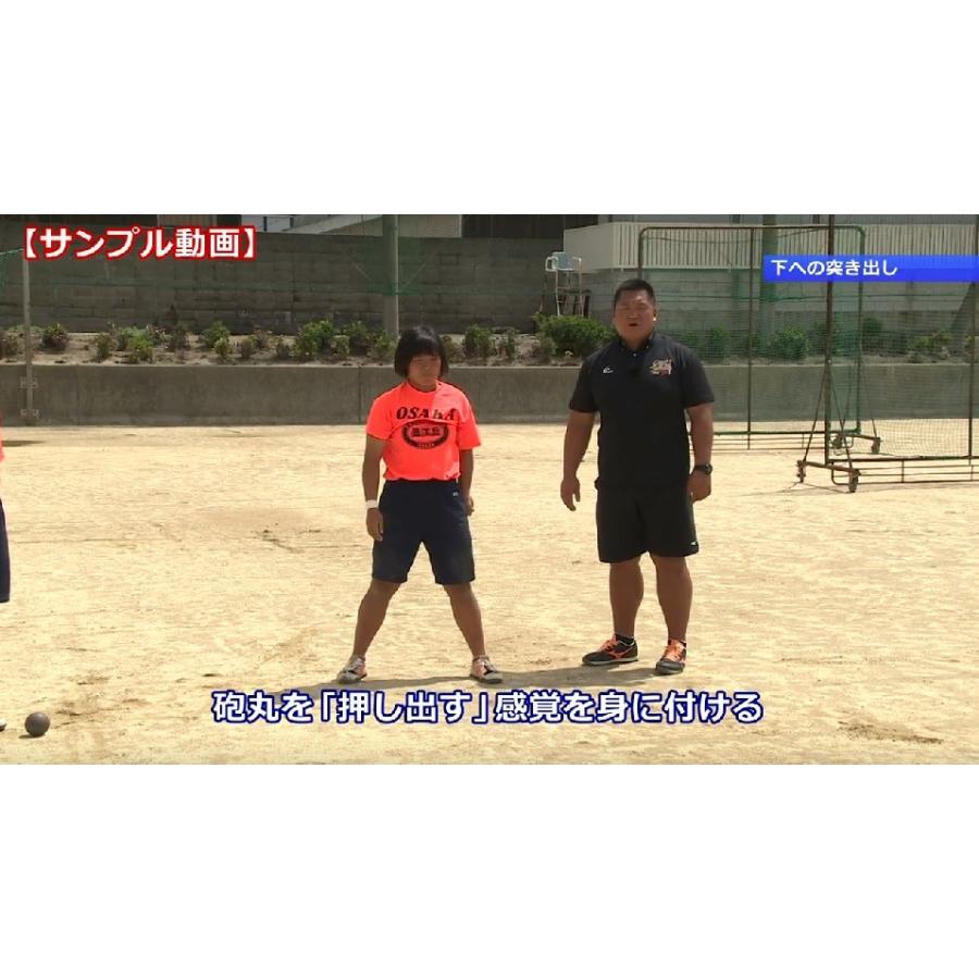 ジャパンライム 「押し出す」砲丸で記録を伸ばす DVD 陸上 橋口徳治