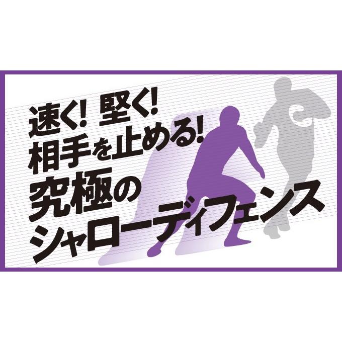 速く堅く相手を止める 究極のシャローディフェンス ラグビー 東京高校 森秀胤 全2巻 1043-S｜japanlaim0418