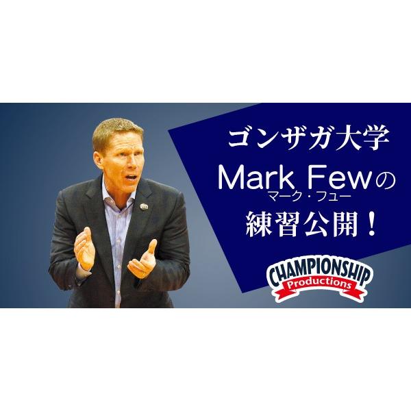 Basketball Practice with Mark Few バスケットボール 1058-S 全6巻