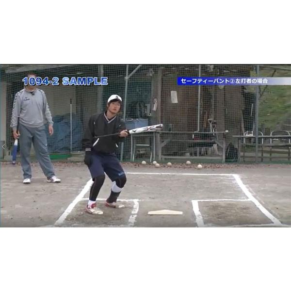 未経験を強みに！正しく理解し、正しく身に付ける ソフトボール 1094-S 初心者 全2巻 | ジャパンライム | 04