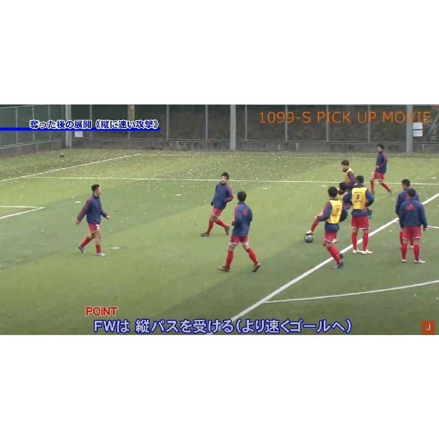 「時間」と「スペース」を制限して判断のスピードを高めるトレーニング サッカー 本田裕一郎 1099-S 全1巻 | ジャパンライム | 03