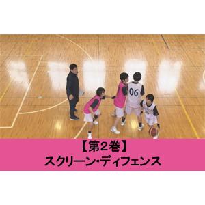 “手段”を習得するためのディフェンス指導 バスケットボール 1102-S 全3巻 | ジャパンライム | 02