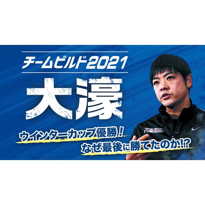 チームビルド2021 大濠[バスケットボール 1130-S 全2巻] | ジャパンライム