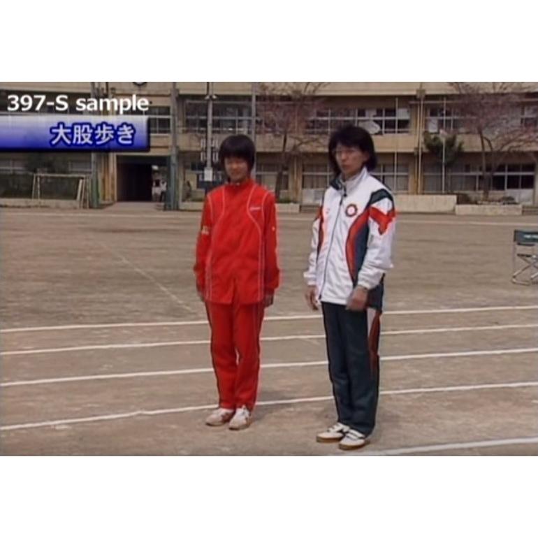 ジュニア選手のための中・長距離走 DVD 陸上 397-S 全2巻 