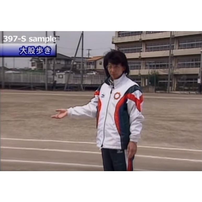 ジュニア選手のための中・長距離走 DVD 陸上 397-S 全2巻 