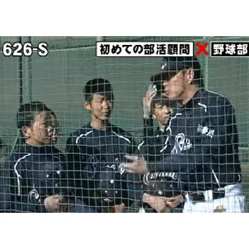 ジャパンライム 初めての部活顧問×野球部 水野澄雄 指導 初心者 監督