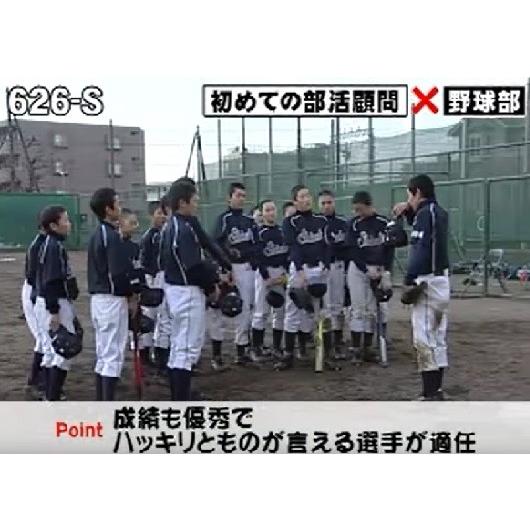 ジャパンライム 初めての部活顧問×野球部 水野澄雄 指導 初心者 監督
