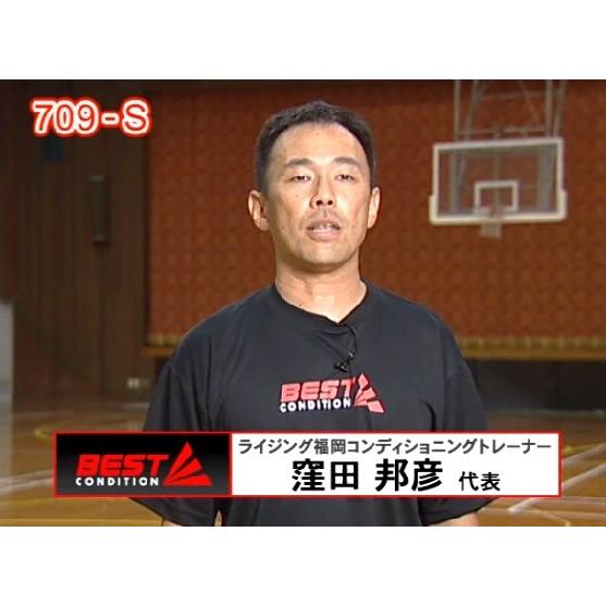 バスケットボール 中学生プレーヤーのためのコンディショニングメニュー 709-S 全2巻