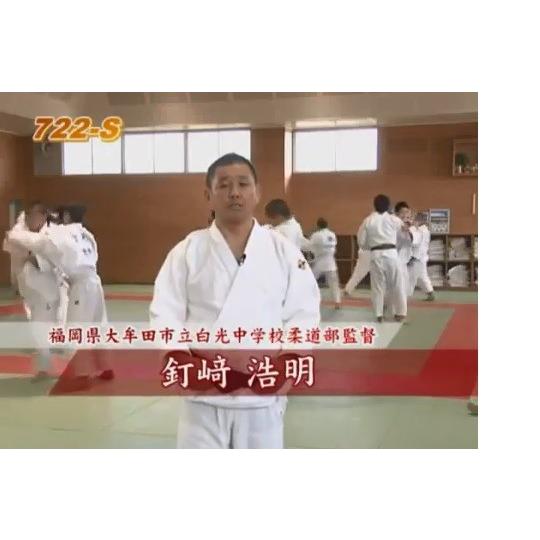 ジャパンライム 柔道の難しい技術をわかりやすく体得する練習法 部活