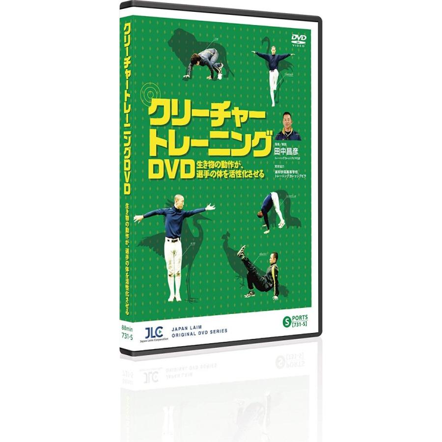 DVD クリーチャートレーニングDVD 進化版