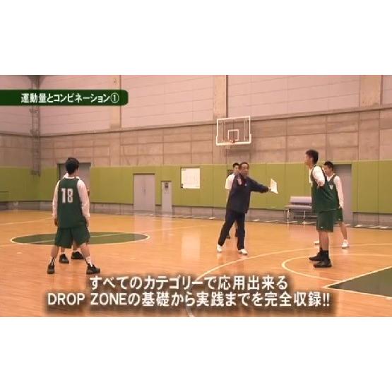 青山学院大学・長谷川監督直伝 DROP ZONE バスケットボール 786-S 全3巻_3