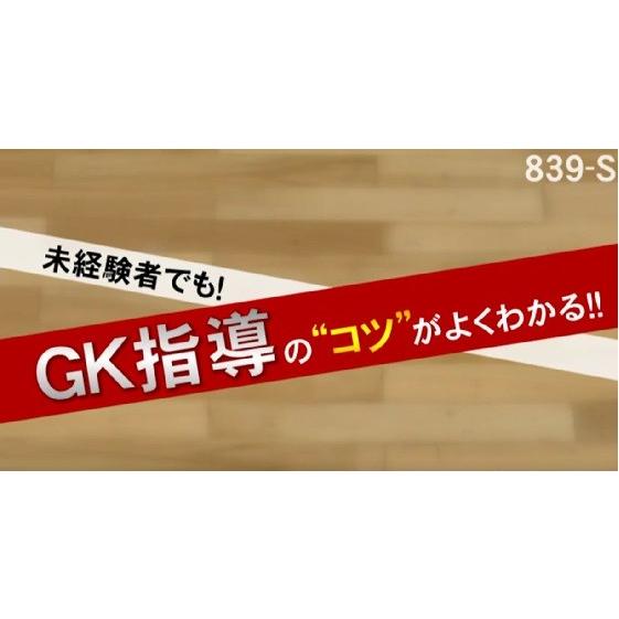 ジャパンライム 栗山雅倫監督にみる信頼されるゴールキーパーの極意