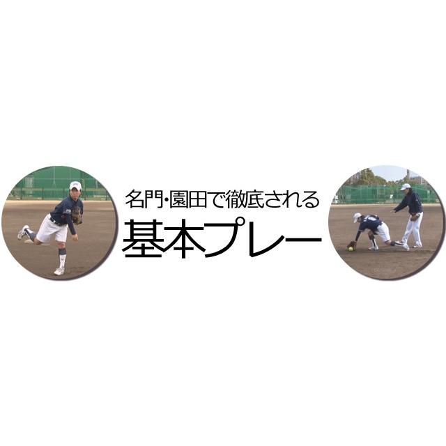 園田学園女子大学ソフトボール部 基本の流儀 8 S 全2巻 ジャパンライム株式会社 通販 Paypayモール