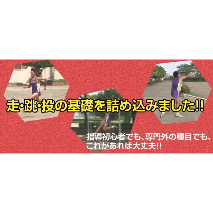 走 ・ 跳 ・ 投 』 きほんの「 き 」 ～ 種目別 ・ 初心者からの指導